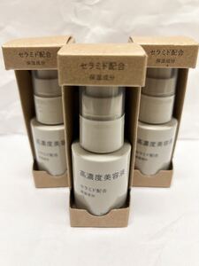 新品★【無印良品】高濃度美容液　セラミド配合 30mL×3 ★ MUJI★化粧水★乳液★保湿★