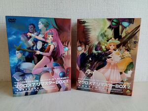 DVD-BOXセット売り/ 処分品 / マクロス7 / 計2点 / リマスターBOX.1&2 / 帯付き / ブックレット付き / BCBA-3049/3050 【M050】