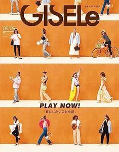 「GISELe ジゼル」2023/8・9