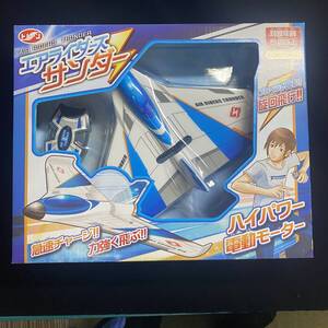 １円スタート（新品・未使用）トレーン　エアライダーズ サンダー