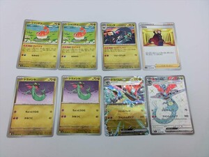 K【25-43】【送料無料】ポケモンカードゲーム トレーディングカード 8枚セット/トレカ/ポケカ/ドラパルトex ワタル 他/※反り有