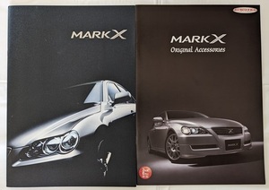 マークX　(GRX121, GRX120, GRX125)　車体カタログ＋アクセサリ＋価格表　