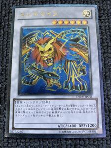 遊戯王OCG エレキマイラ　レリーフ