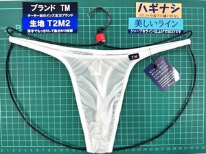 ターキー　TM　T２M２　ハギナシシャープ　コンフォート　TB　Lサイズ　ホワイト　新商品