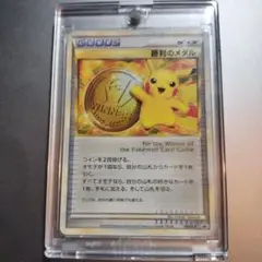 勝利のメダル ピカチュウ 金