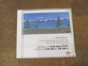 2308MK●CD「ブラームス/ヴァイオリン・ソナタ第1番-第3番」FIC/1991●ANC-94/ヘンリク・シェリング/アルトゥール・ルービンシュタイン