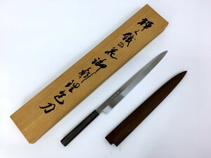 【同梱不可】【100】未使用品 不動國行 政義 柳刃 包丁 本焼き(刻印なし) 輝く鐵の花　御料理包刀 刃渡り約49.5cm 八角柄 長期保管 箱/鞘付