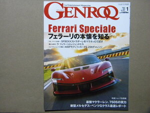 ●GENROQ ゲンロク 2024年1月号●特集/フェラーリの本懐を知る●他/マクラーレン/メルセデス/ポルシェ/コルベット/ランドローバー●SAN-EI