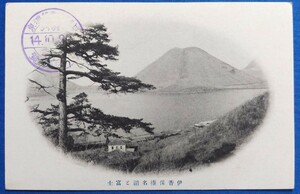 ☆ 戦前【 伊香保榛名湖と富士 】記念印【 上州伊香保温泉・旅行／ 入浴遊覧・記念／ 14．10．29 】☆ 時代資料