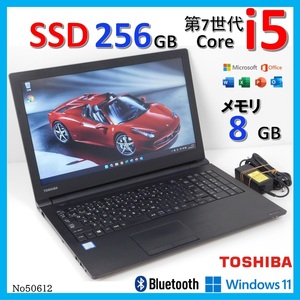 ■No50612黒色■Windows11■Corei5-7200U■SSD256GB■メモリ8G■東芝ノートパソコン■dynabook■B65/J(PB65JEB41R7AD21)■Microsoft office