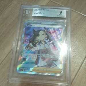 BGS9 マリィ SR シャイニースター V PSA鑑定 ポケモンカード