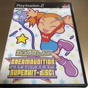 流星価格！PS2 カラオケしよう ドリームオーディション スーパーヒットディスク１