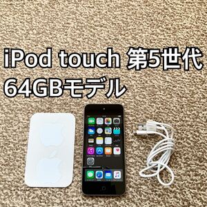 iPod touch 第5世代 64GB Appleアップル アイポッド本体 K