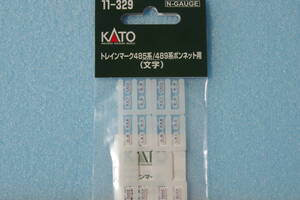 【即決】 KATO トレインマーク 485系/489系 ボンネット用(文字) 11-329 クハ481/4550/10-241/10-957/10-1120/10-1202/10-1527/151系/181系