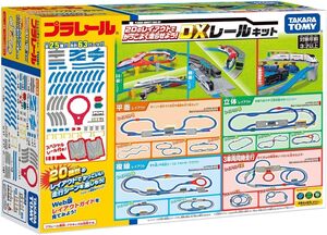 DXレールキット タカラトミー(TAKARA TOMY) プラレール 20のレイアウトでかっこよく走らせよう! DXレールキット 