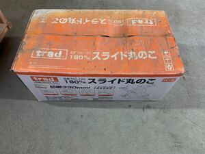 スライド丸ノコ　tard チップソー 電動工具 工具 makita リョービ RYOBI マキタハイコーキ