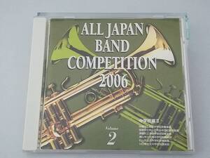 【CD】全日本吹奏楽コンクール 2006 中学校編Ⅱ Vol.2 KICG-3316