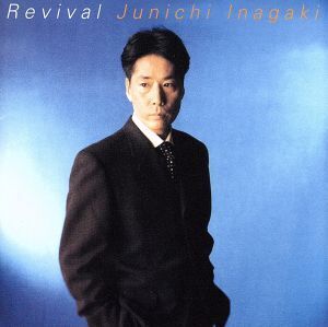 Revival(Blu-spec CD2)/稲垣潤一