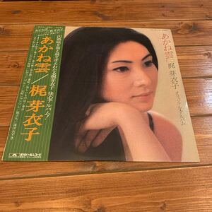 LP レコード◇梶芽衣子◇あかね雲