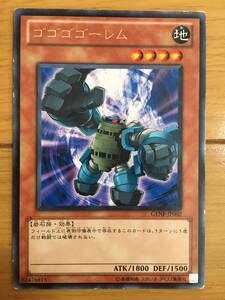 遊戯王カード　ゴゴゴゴーレム　レア