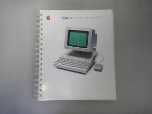 のM-３８　Apple Ⅱc　オーナーズ　マニュアル