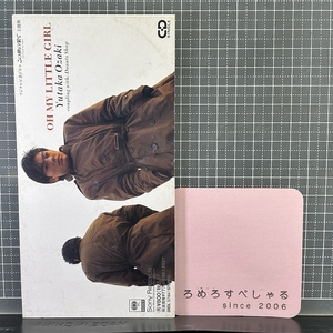 ∞□○【CD♯1267】尾崎豊『OH MY LITTLE GIRL/オー・マイ・リトル・ガール/ドーナツ・ショップ』(1994年)【8cmシングル/8センチ】