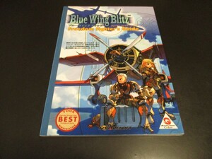 WSC 新古本 ブルーウイングブリッツ フリーダムファイターズガイド ワンダースワンカラー攻略本 Blue Wing Blitz/即決