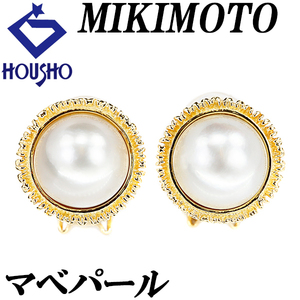 年末大感謝祭【最大40%OFF】ミキモト マベパール イヤリング 11.5mm K18YG 一粒パール ブランド MIKIMOTO 美品 中古 送料無料 SH119666