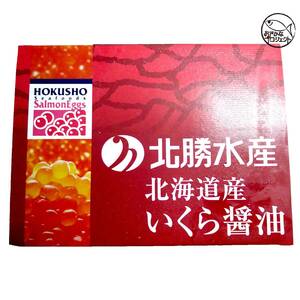 北海道産 特上いくら醤油け　500g いくら　冷凍　送料込