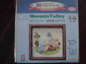 【ハマナカ】3Dimension Moomin Valley ムーミンバレー　空を見上げて