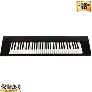 YAMAHA piaggero NP-11 ヤマハ キーボード ピアノ 61鍵 2014年製 楽器 中古 B9528431