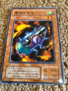 遊戯王 カード　爆弾かめ虫