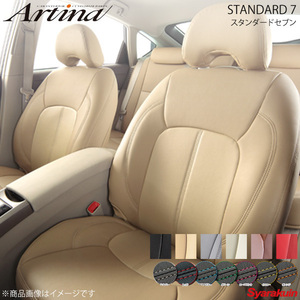 Artina アルティナ スタンダードセブンシートカバー(要ステッチカラー指定) 7012 ベージュ インプレッサG4 GK2/GK3/GK6/GK7