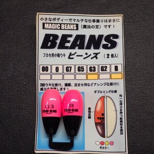 マジックビーンズ BEANS ビーンズ G3/B 2個入り ※未使用在庫品 (25a0508) ※クリックポスト