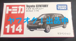 No.114 トヨタ センチュリー （箱） （1/70スケール トミカ 798484）生産終了品 送料無料 匿名発送 バーコード無し