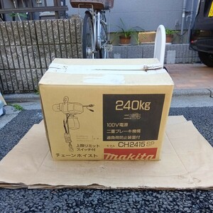 ※引き取り限定です。！　☆値下げ94000円★　未使用品　CH2415SP　マキタ　MAKITA　チェーンブロック　ホイスト ウインチ　240kg　揚程15m