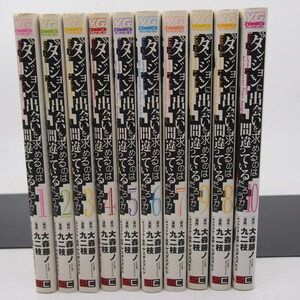 ダンジョンに出会いを求めるのは間違っているだろうか 1-10巻