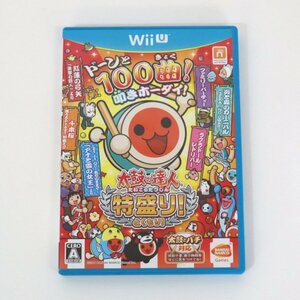 ★【Wii U/ウィーユー】太鼓の達人 特盛り！/BANDAI NAMCO/バンダイナムコ/中古品/ay0019