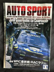 オートスポーツ WRC スバルインプレッサSTI