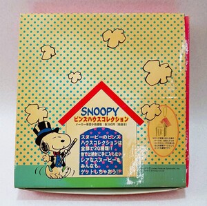 激安 未使用 SNOOPY スヌーピー ピンズハウスコレクション キーホルダー 大量 まとめ レア レトロ ヴィンテージ 当時物 A2