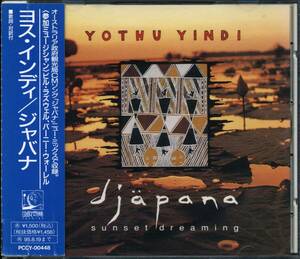 YOTHU YINDI★Djapana (Sunset Dreaming) [ヨスー インディ]