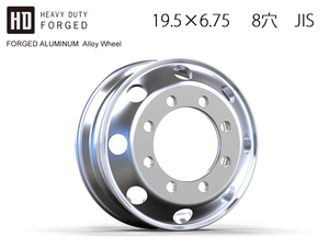 【在庫入れ替え値下げ】トラックアルミホイール 19.5×6.75 8穴　JIS　車検対応　鍛造　【送料無料】新品 1本