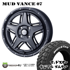 4本セット MUDVANCE07 12x4.00B 4/100 +40 GRAY MUDSTAR radial M/T 145/80R12 ホワイトレター ハイゼット 軽トラ ピクシス バモス N-VAN