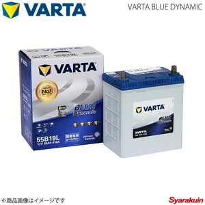 VARTA/ファルタ ブーン DBA-M601S 1NRFE 2010.02- VARTA BLUE DYNAMIC 55B19L 新車搭載時:34B19L