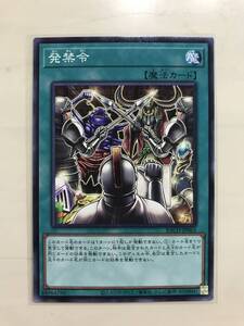 遊戯王 発禁令 BACH-JP063 新品未使用 ノーマル バトル・オブ・カオス Battle of Chaos 数量9 同梱可能 まとめ買い大歓迎