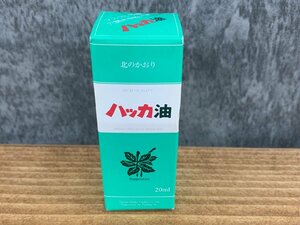 【OY-3533】新品未使用 未開封 北見 ハッカ油　20ml　東京引取可【千円市場】