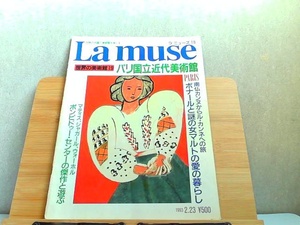 La muse　1993年2.23　多少のヤケ有 1993年2月23日 発行