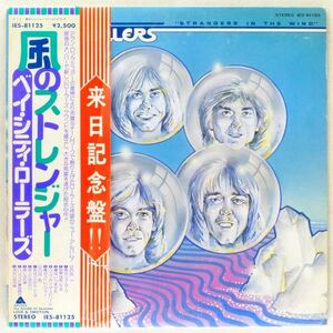 ■ベイ・シティ・ローラーズ(Bay City Rollers)｜風のストレンジャー(Strangers In The Wind) ＜LP 1978年 帯付き・日本盤＞