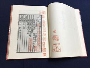 李白の作品　1冊　検　お経写経写本唐本漢籍和本和書中国支那仏教真言密教密宗古本古書古文書漢詩漢文易学周易拓本医学漢方朝鮮