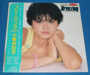 ☆LP●小泉今日子「Breezing/ブリージング」80sアイドル!●